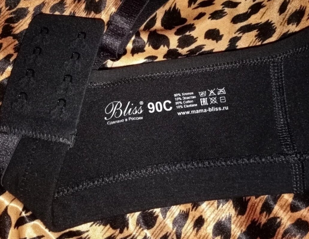 Обращайте внимание на состав. Обычно он указывается на самом изделии или на его бирке.