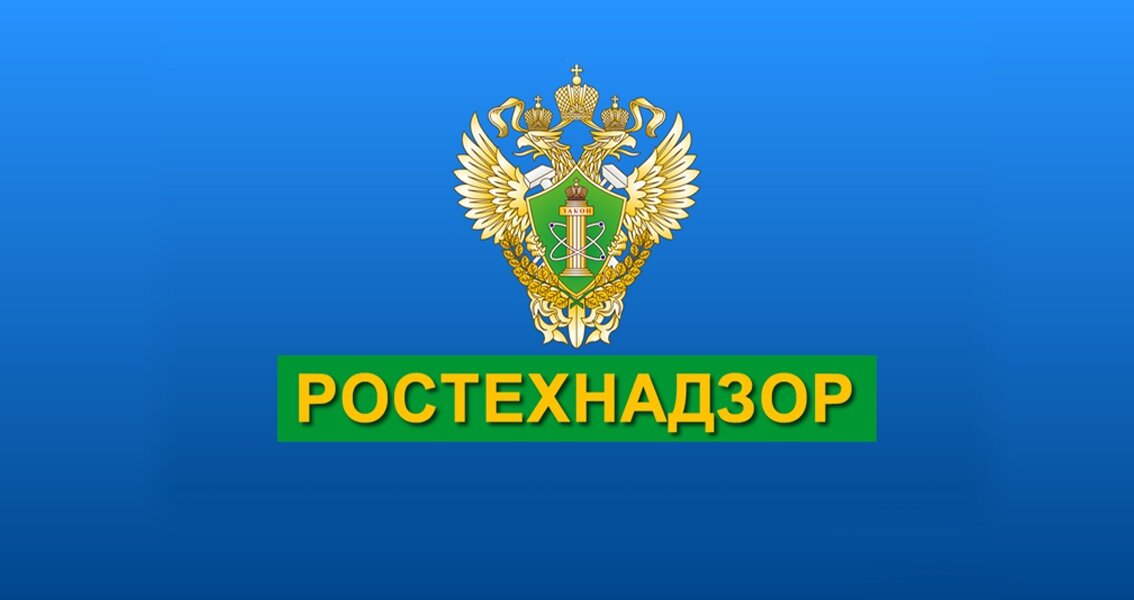 Центральное управление ростехнадзора