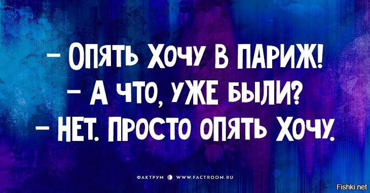 Опять хочется в париж. Макака мем. Не все что мы теряем является потерей картинки. Хочу в париж прикол. Хочу в париж что это.
