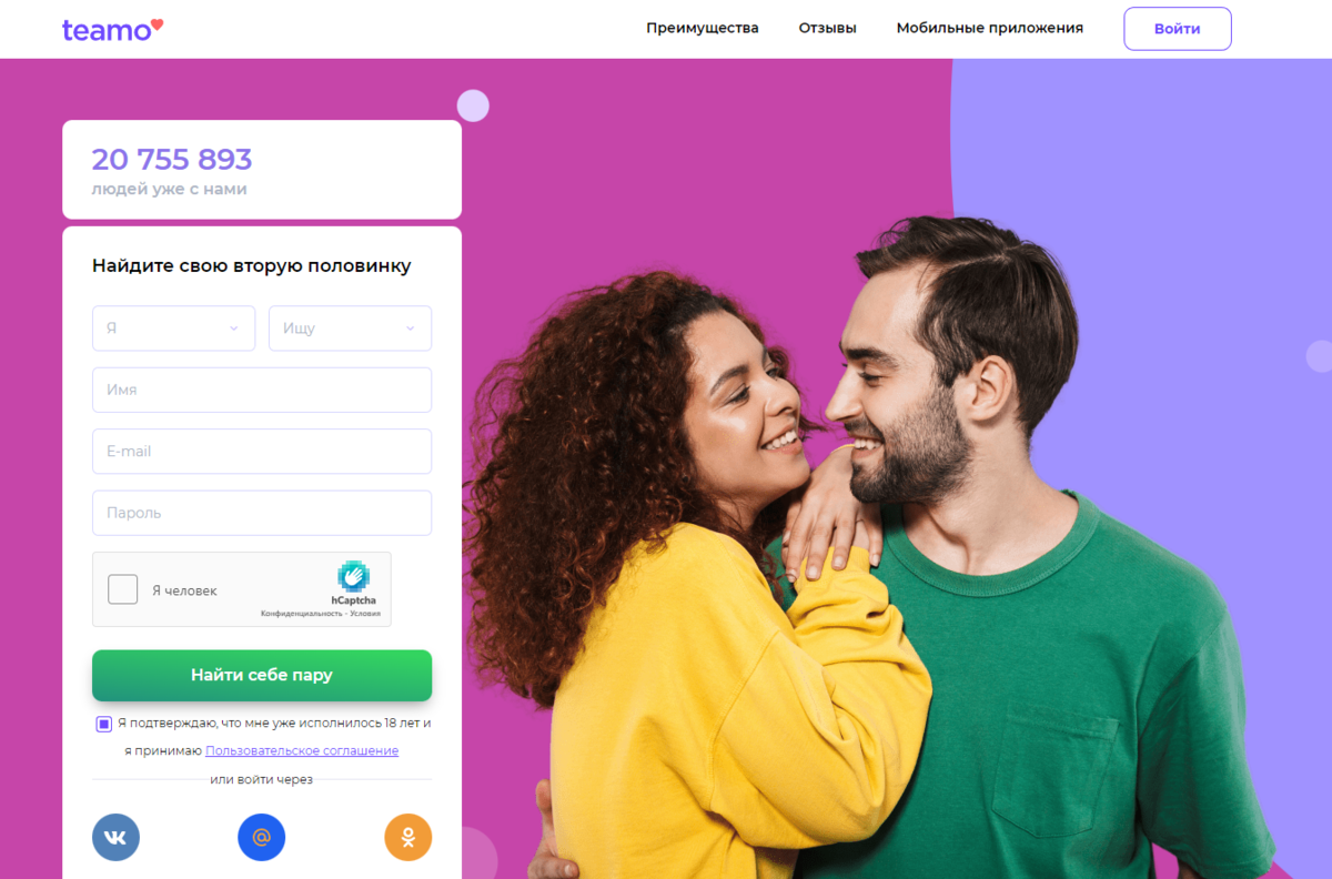 ОТЗЫВЫ О САЙТЕ ЗНАКОМСТВ ТЕАМО реальные отзывы покупателей+ цена, купить недорог