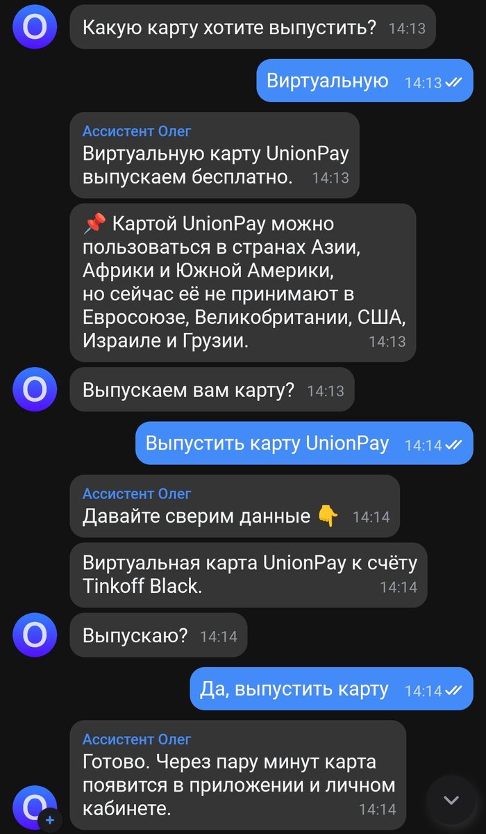 Виртуальная карта тинькофф unionpay