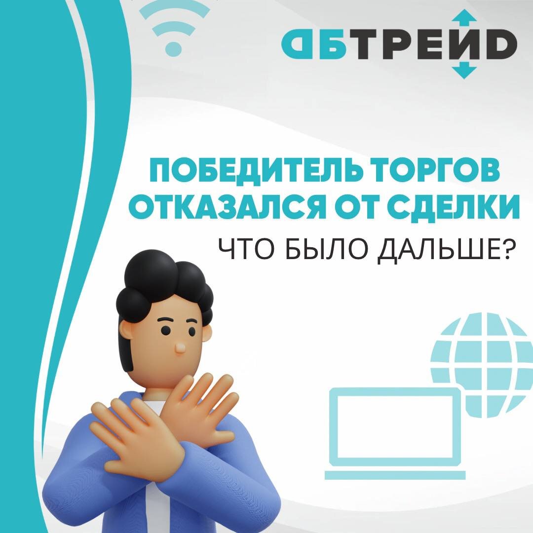 Как выиграть тендер на бизнес проект