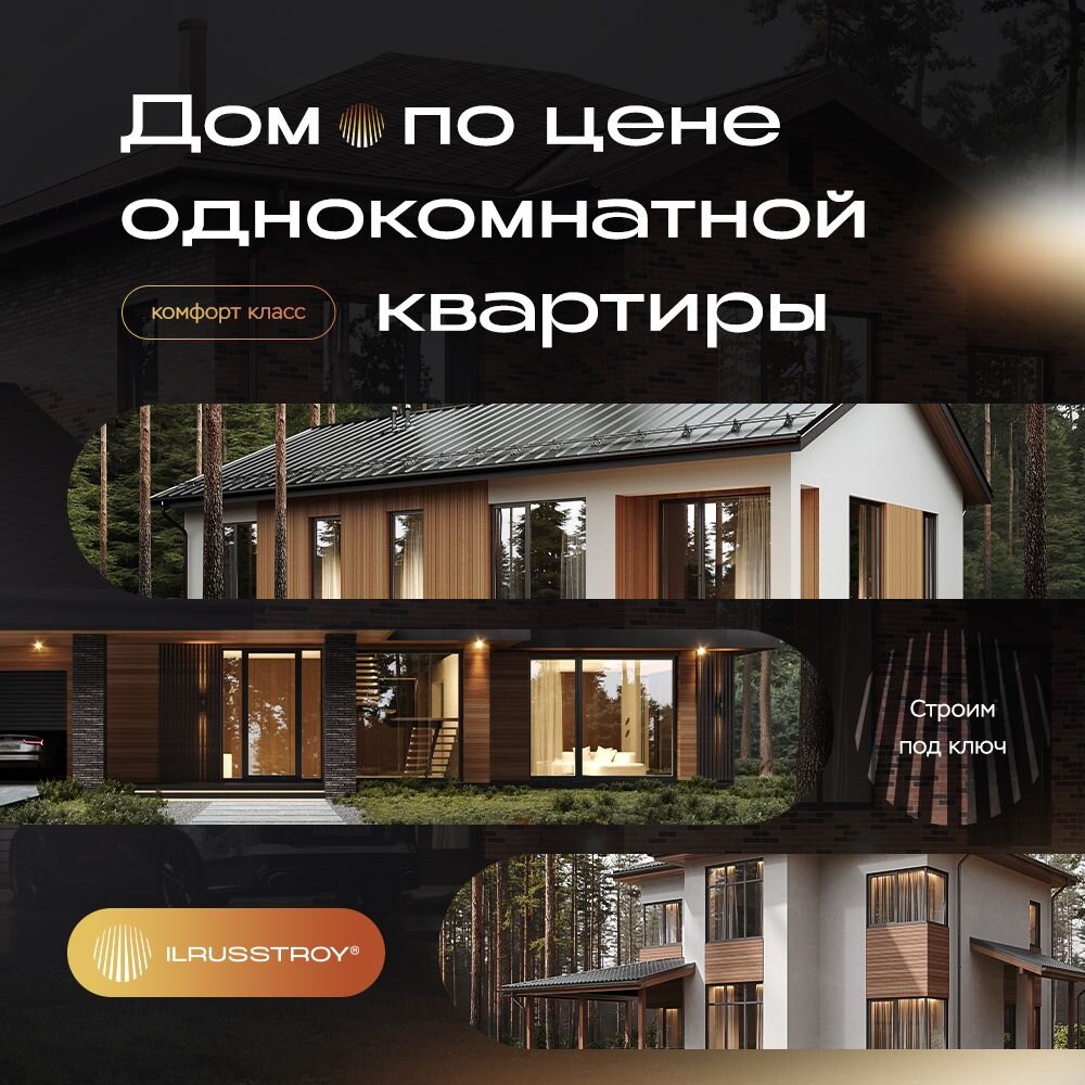 На рендере представлены авторские дома компании ilrusstroy.ru