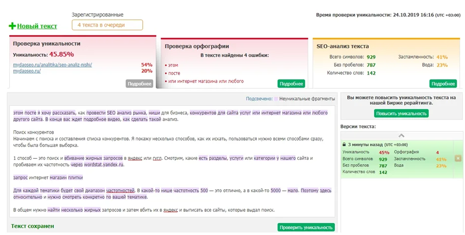 Проверить процент текста на картинке
