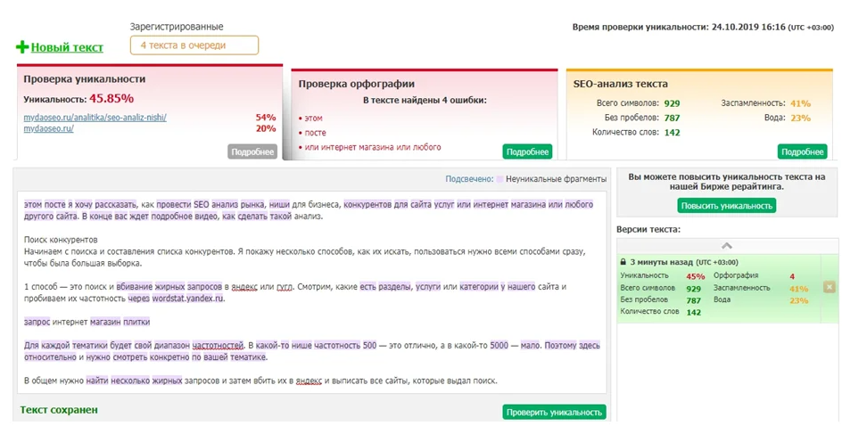 Проверить сколько процентов текста на картинке