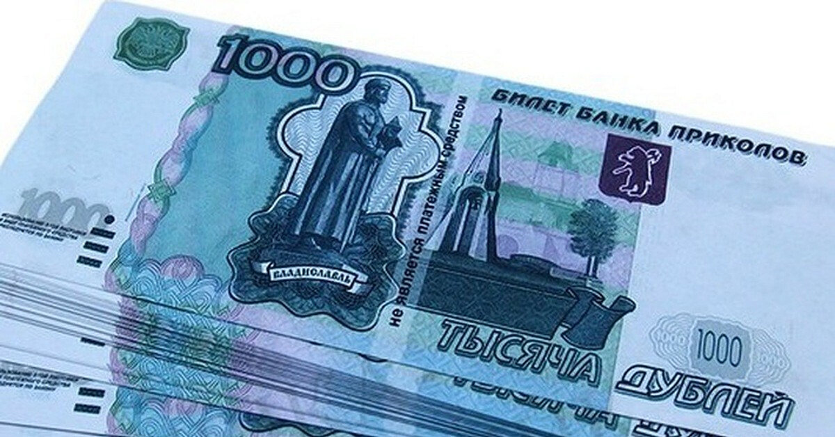 Дубли деньги картинки