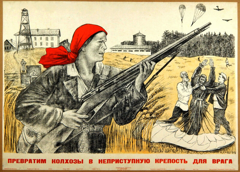 Общественное достояние