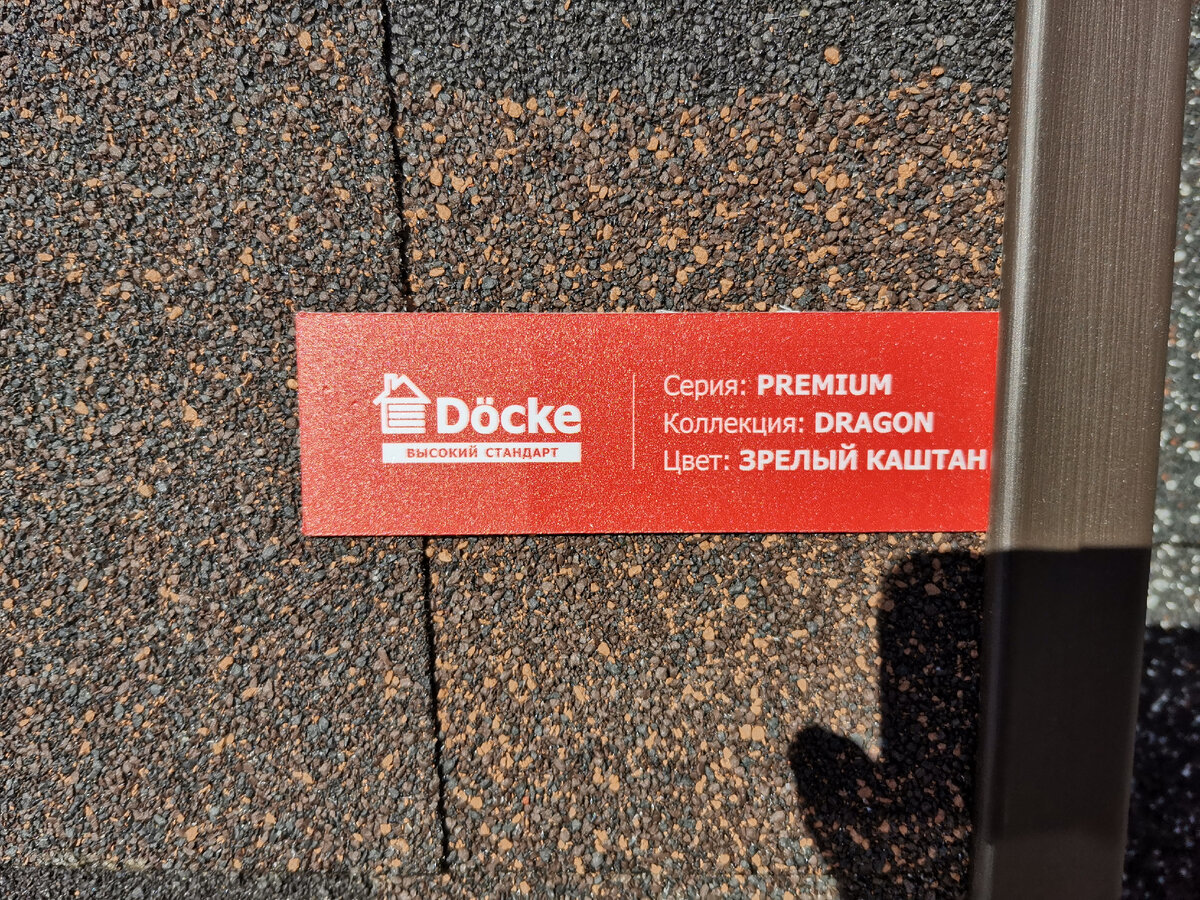 Как мы выбирали черепицу для кровли | ТО ЛИ ГОРОД, ТО ЛИ ДЕРЕВНЯ | Дзен