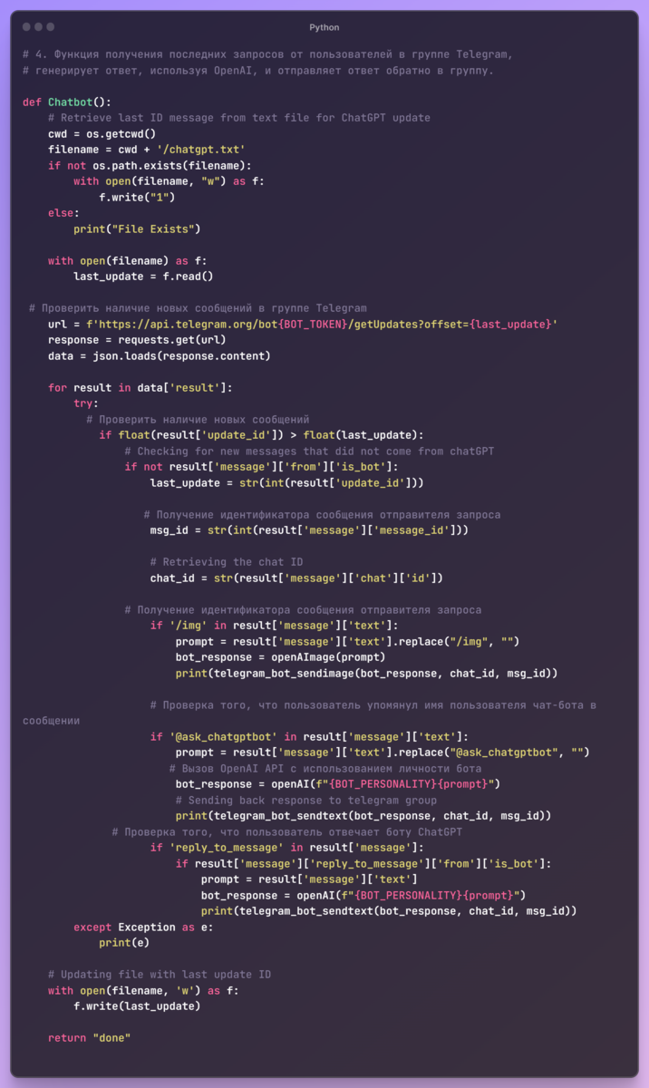 Telegram bot с ChatGpt на Python | Simple Prog | Дзен