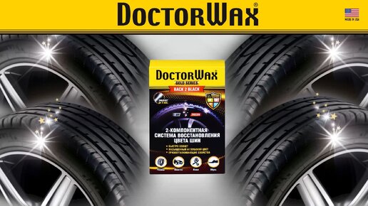 2-х компонентная система восстановления цвета шин DoctorWax DW8496 BACK 2 BLACK