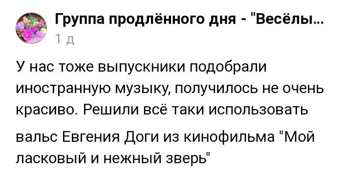 Скриншот комментария