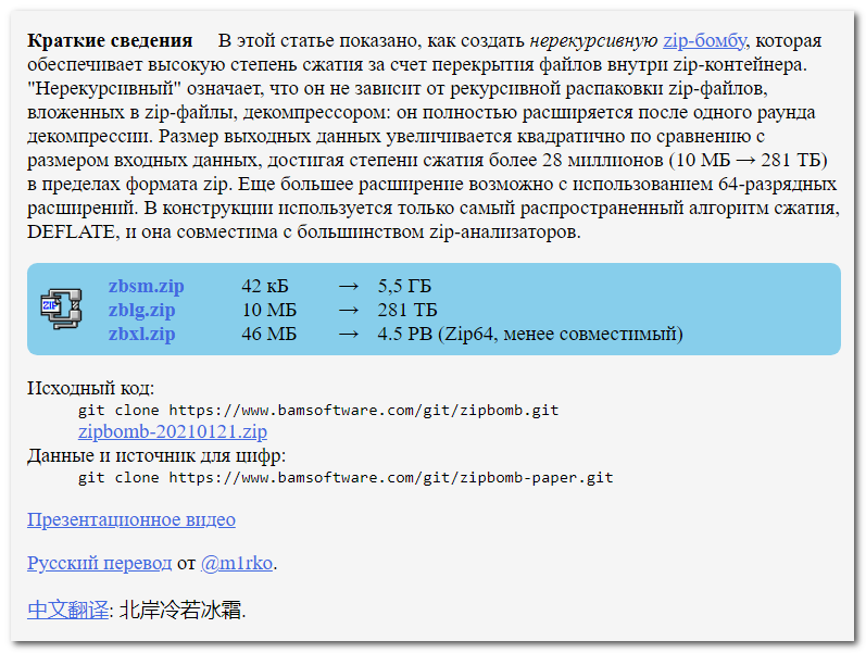 С официального сайта бомбы