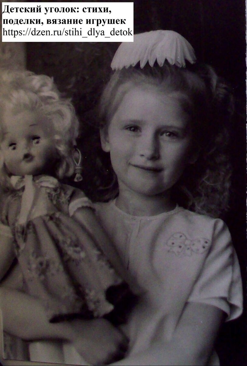 Я с куклой Людой, 1990