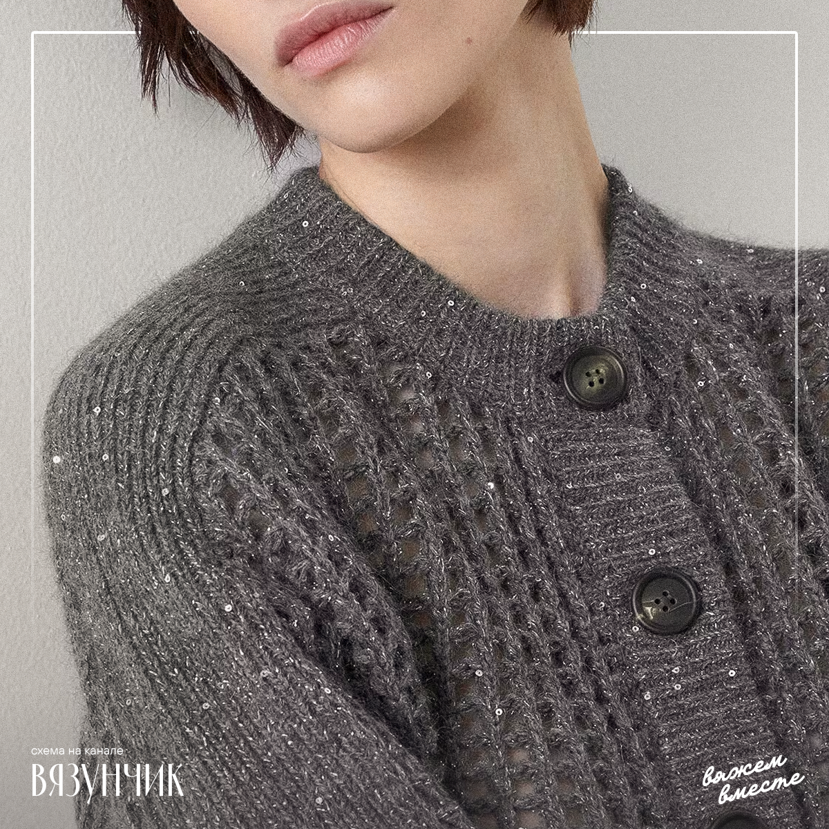 Жакет от Брунелло Кучинелли красиво блестит