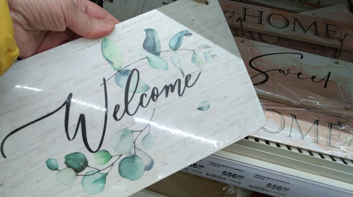 Декор из Леруа Мерлен: стильные и бюджетные мелочи которые оживляют ...