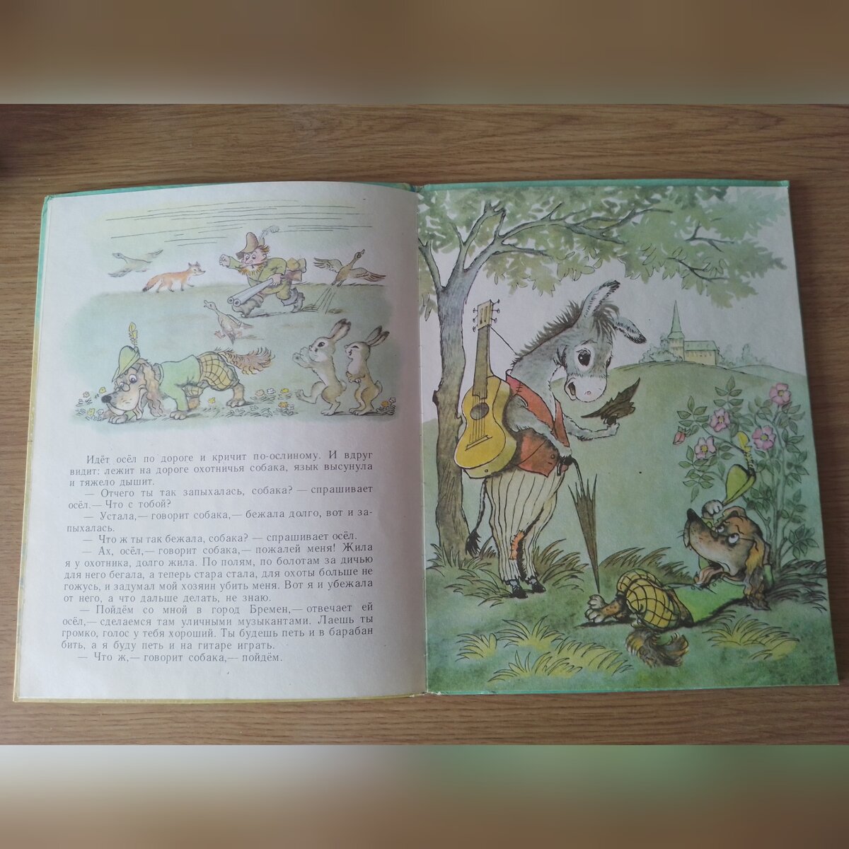 "Бременские музыканты", братья Гримм, издательство "Малыш".