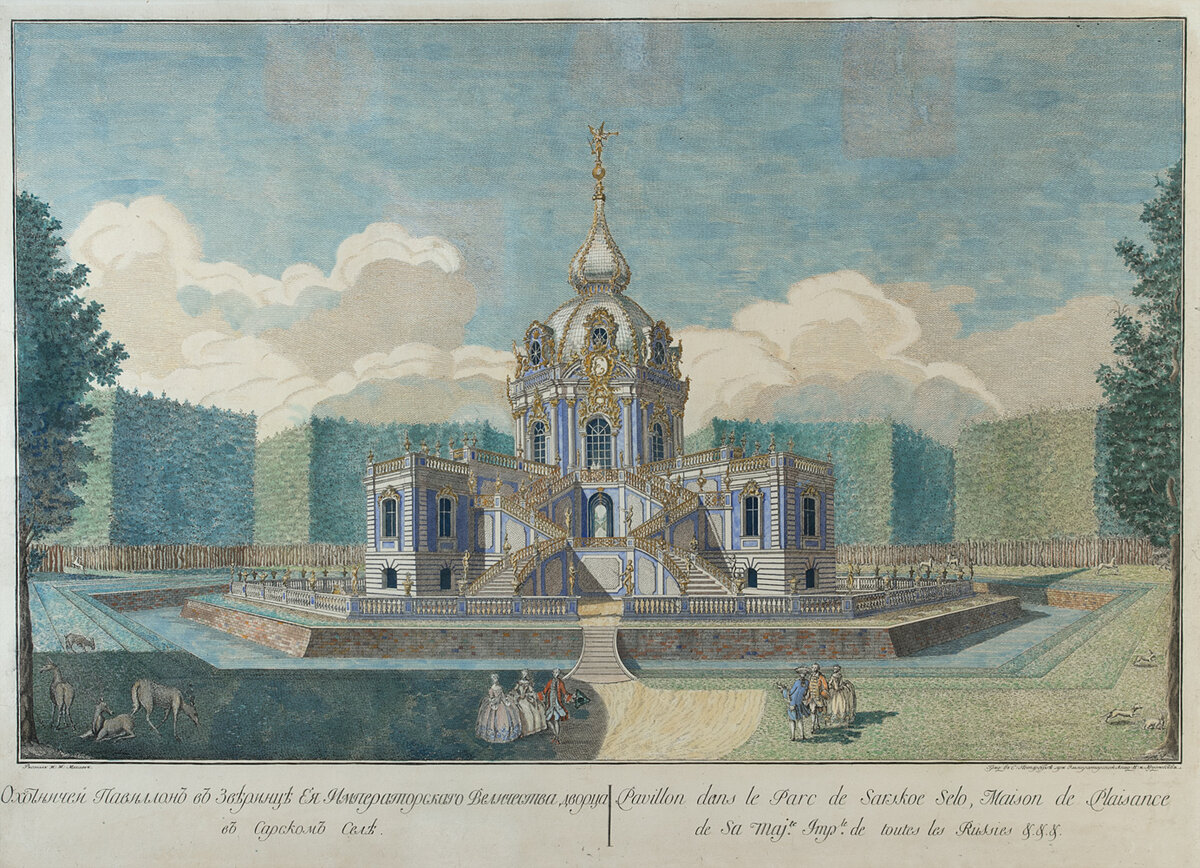 Ефим Виноградов. «Охотничий павильон (Монбижу) в парке Царского Села» (1759) с оригинала Михаила Махаева