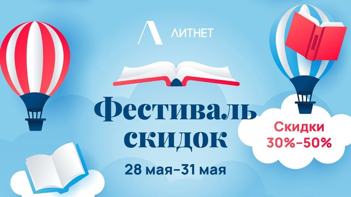 изображение с портала Литнет