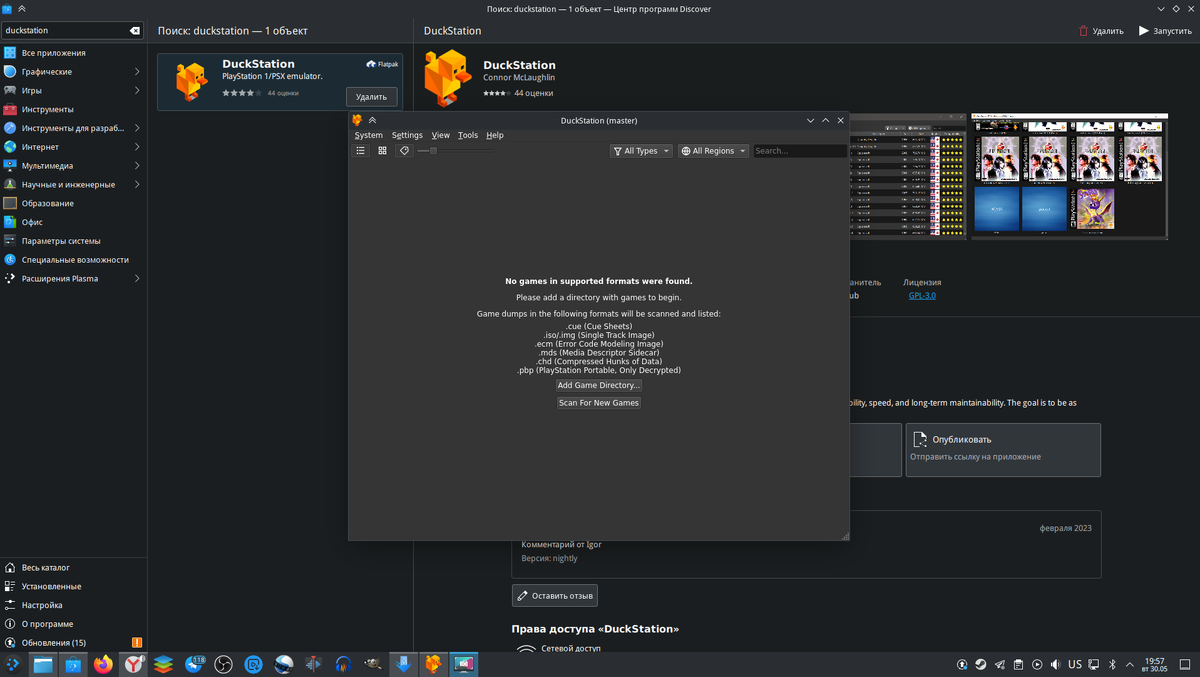 Установка и настройка Duckstation в ALT Linux. Играем в Playstation 1! |  Mixxeon | Дзен