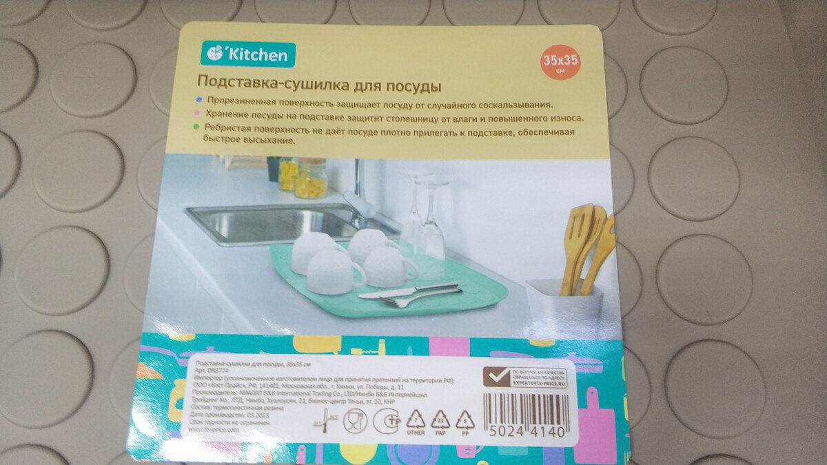 Фирма посуды из фикс прайса. В фикс прайсе новинка января. Фикс прайс 1 января 2023. Панно фикс прайс 2023. Фикс прайс январь 2023 дзен.