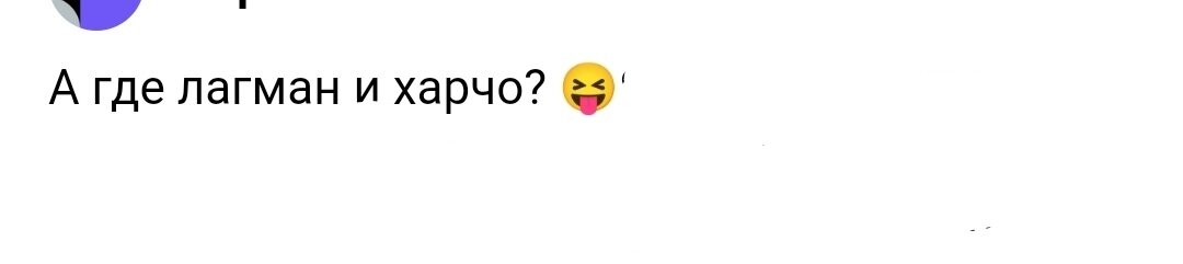 Скрин автора