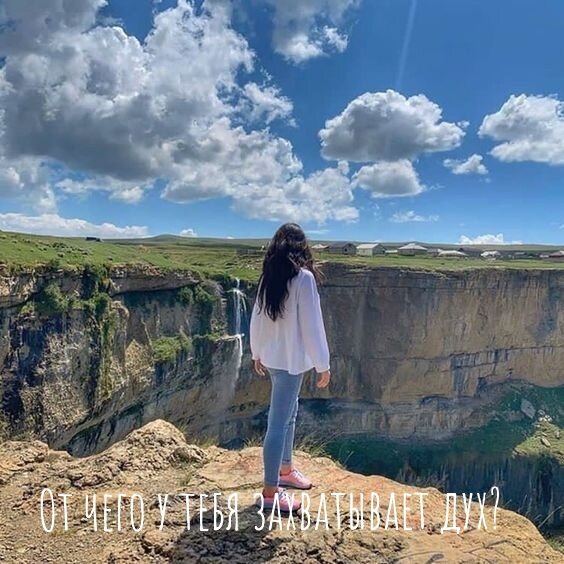 что вдохновляет