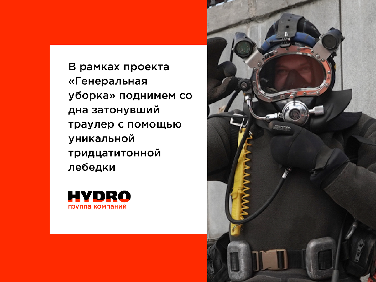 ГК HYDRO поднимет со дна «корабль-призрак» – знаменитый траулер «Аскания» |  Группа компаний HYDRO | Дзен