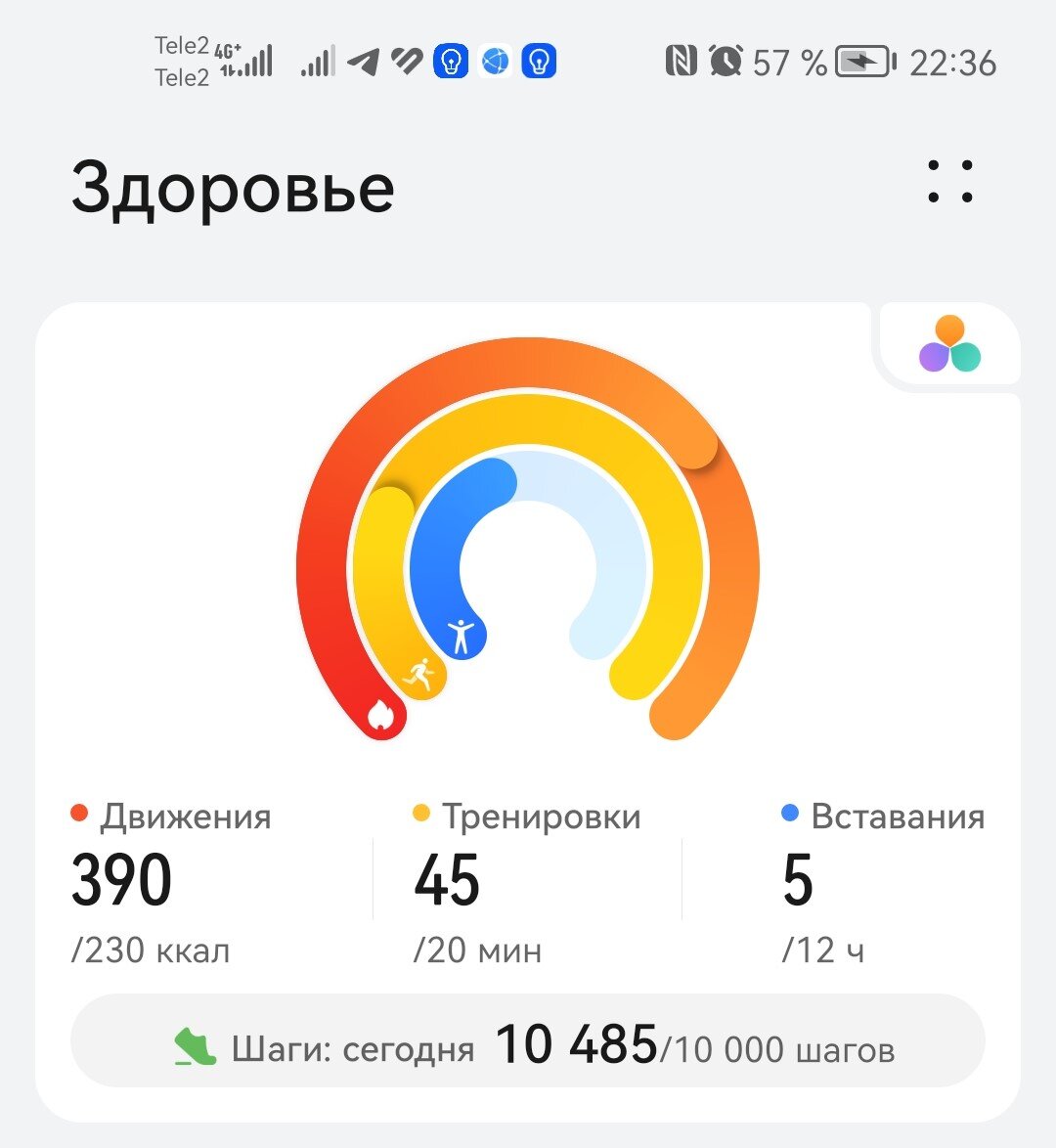 10000 шагов ккал. Метельская 10000 шагов.