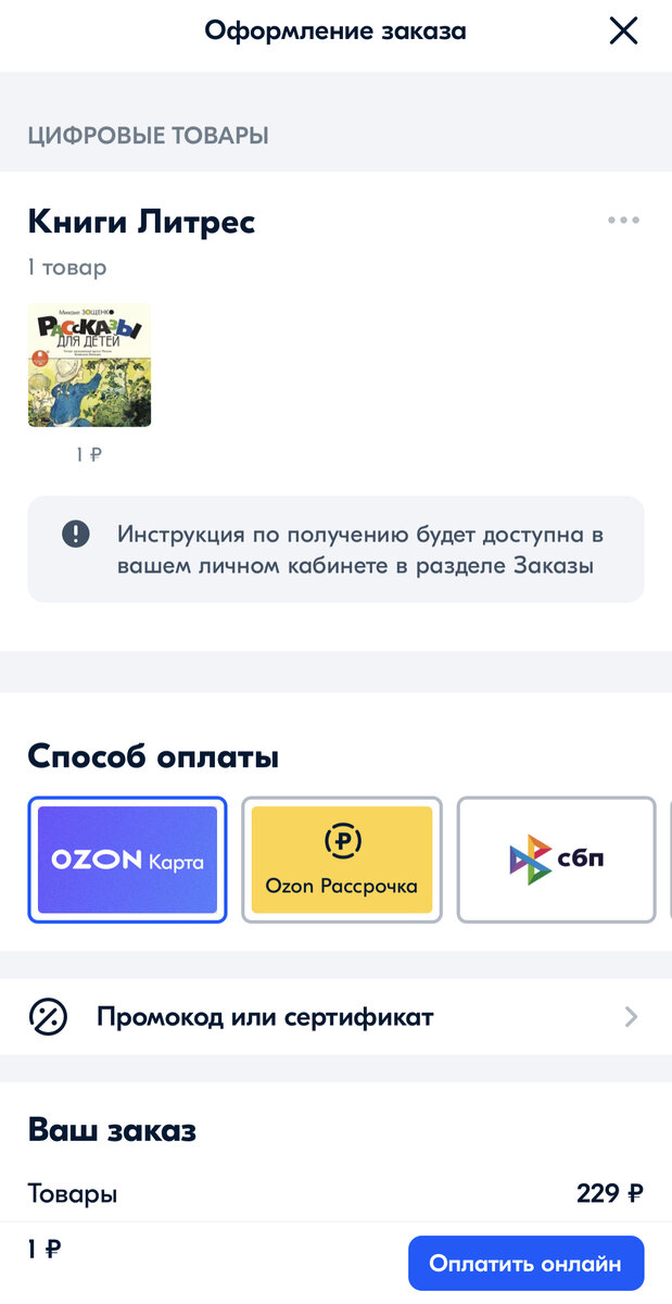 Реально за 1 рубль 
