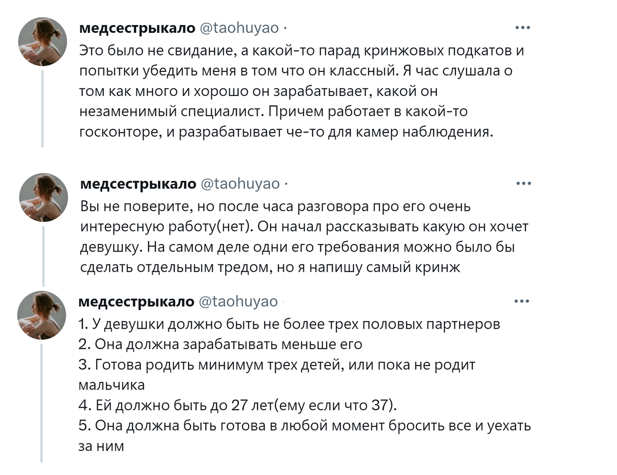 Ожидание - реальность: девушка сходила на свидание и отомстила парню за  раздельный счёт | Fishki.Net | Дзен