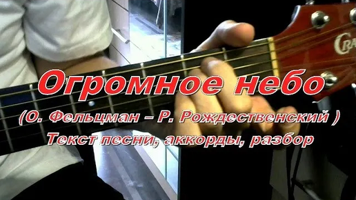 Первым делом самолеты караоке. Разбор песни '39 на гитаре. Разбор песни на гитаре мобилизация. Разбор песни седьмой лепесток на гитаре
