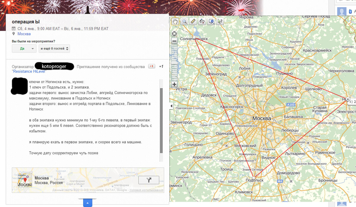 скрин из г+ и первоначальная схема