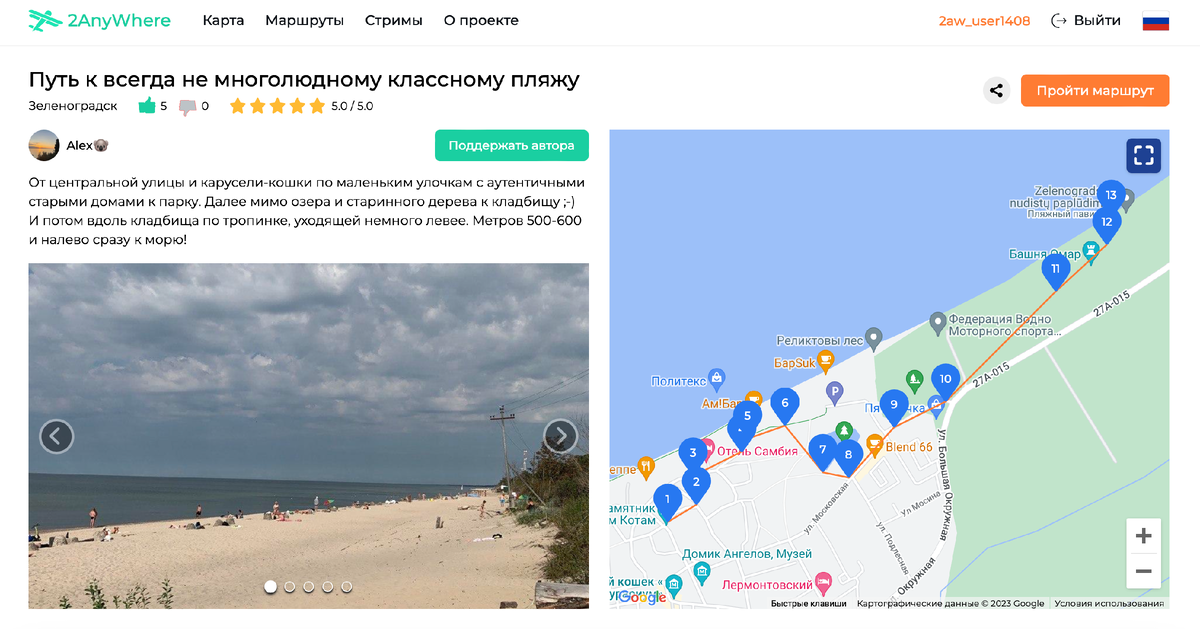 Карточка маршрута