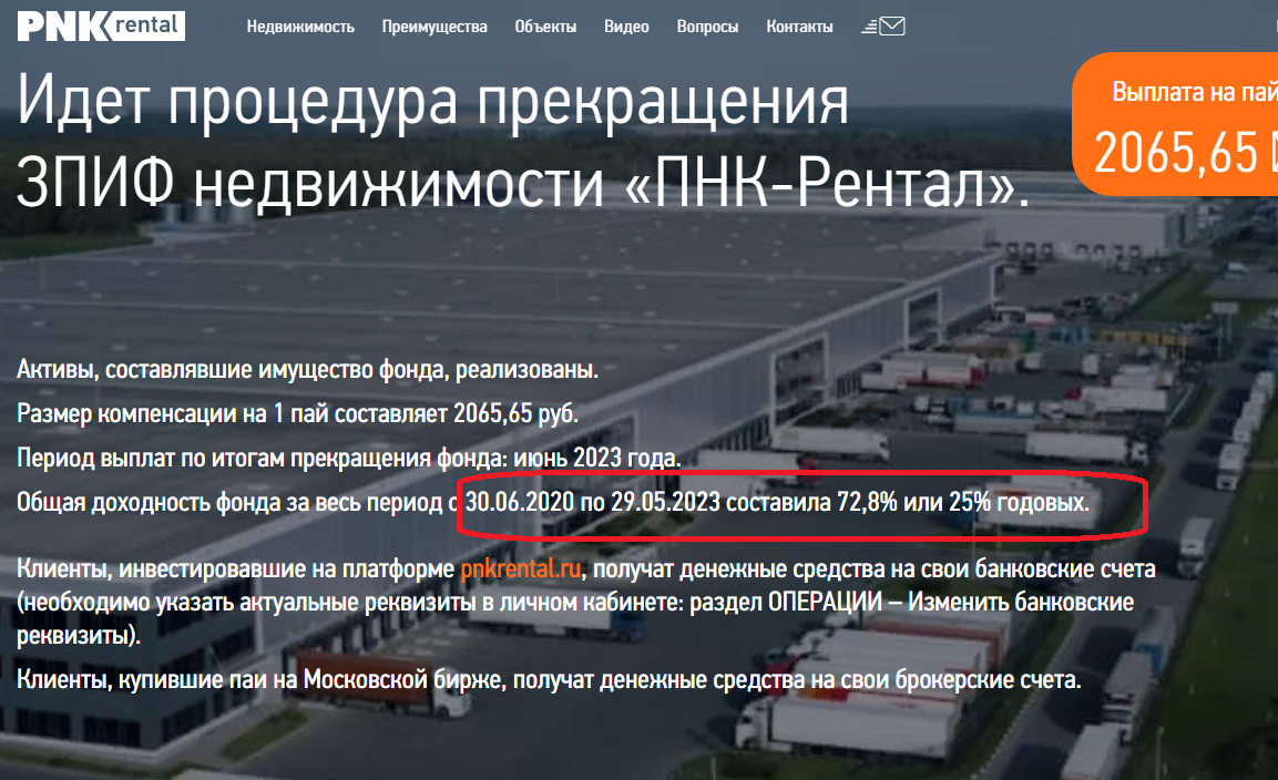 Источник https://pnkrental.ru/