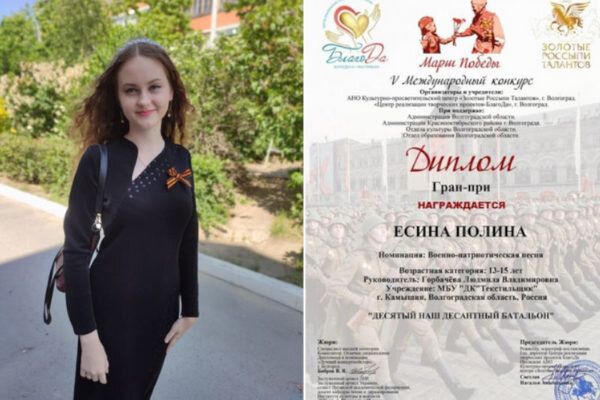    Полина Есина