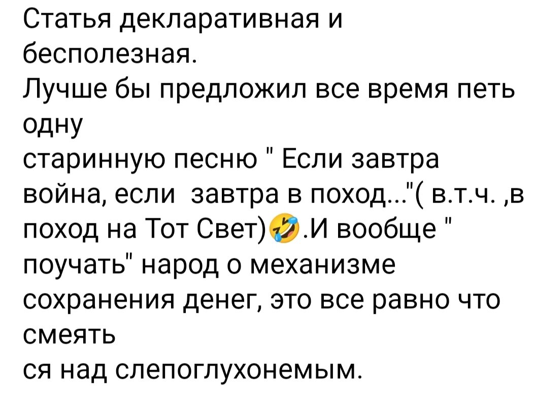 Комментарий к статье "Ограничивающие убеждения"