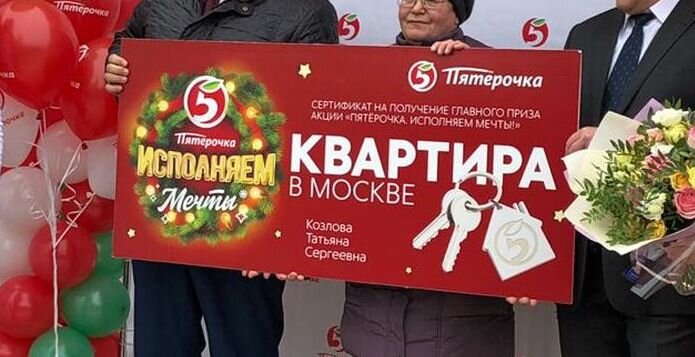 Счастливые обладатели новой квартиры в Москве