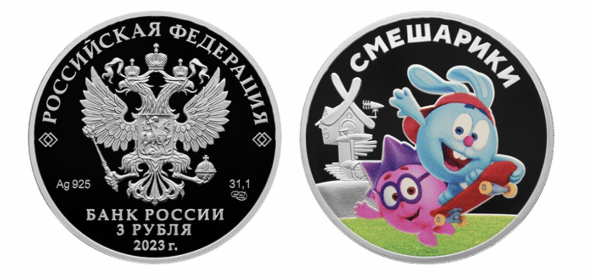 On the front side of the coin there is a relief image of the State Emblem of the Russian Federation, there are inscriptions: “RUSSIAN FEDERATION”, “BANK OF RUSSIA”, coin denomination: “3 RUBLES”, date: “2023”, metal designation according to the Periodic Table of Elements D.I. . Mendeleev, a sample of the alloy, a trademark of the St. Petersburg Mint and a mass of precious metal.
On the reverse side of the coin (catalog number 5111-0483) there are color images of the characters from the cartoon "Smeshariki" against the background of a relief image of the house of one of the characters; at the top along the circumference there is a relief inscription: "Smeshariki".
The side surface of the coin is corrugated.