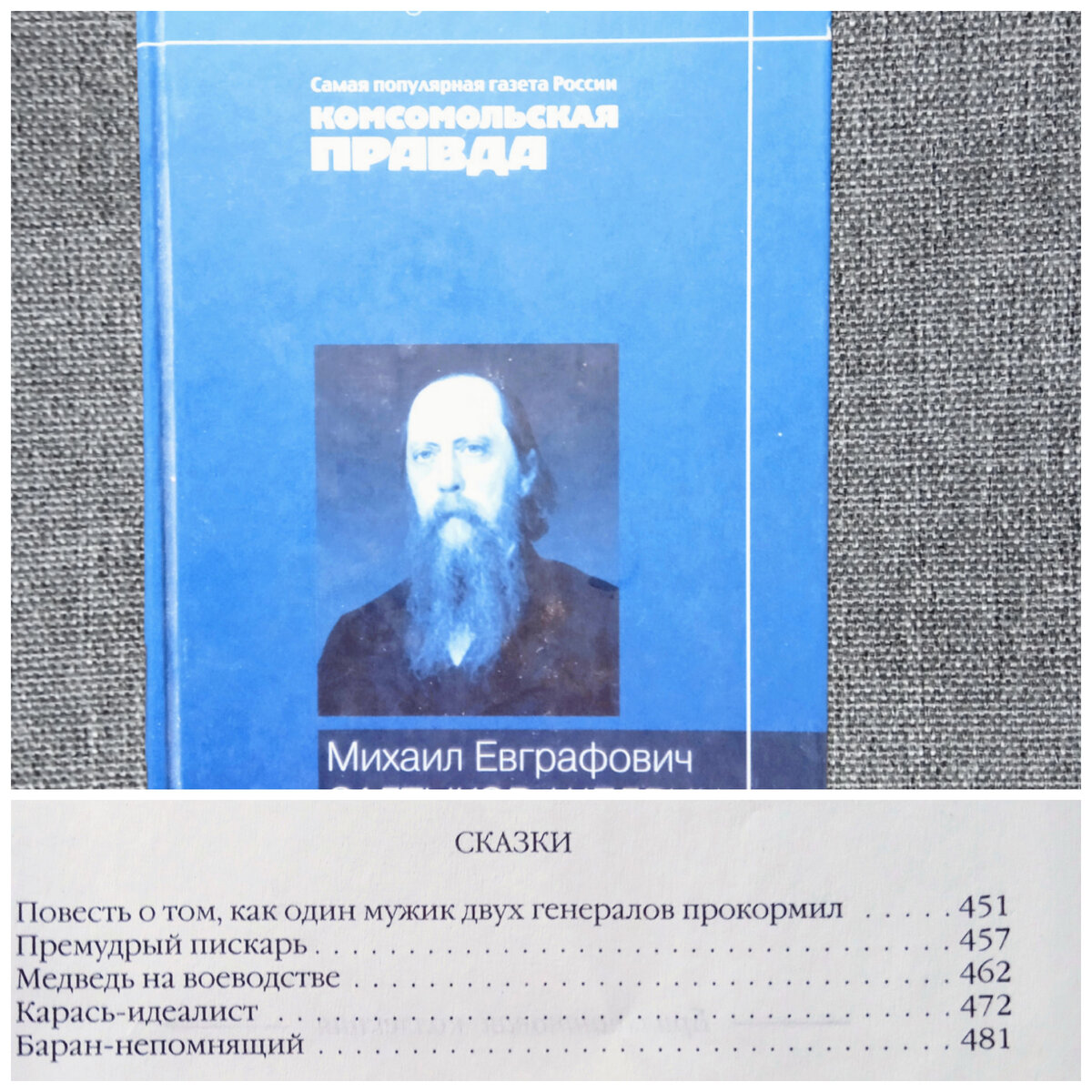 Коллаж мой