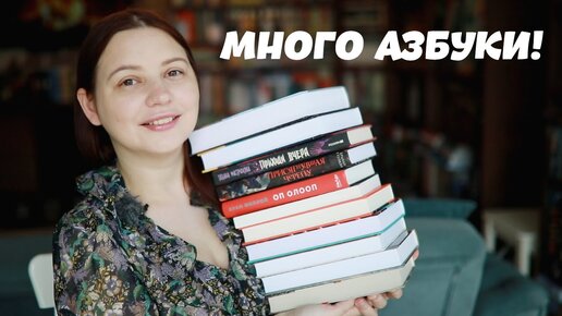 ❤️КНИЖНЫЕ ПОКУПКИ - они же ПЛАНЫ НА ЛЕТО:)