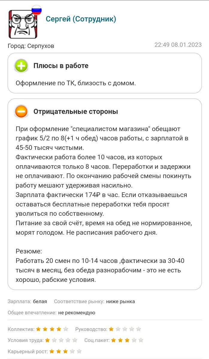 03 и 04 июня в поисках подходящей мне вакансии. Удивительный супермаркет  ДА! | Ищу Себя | Дзен