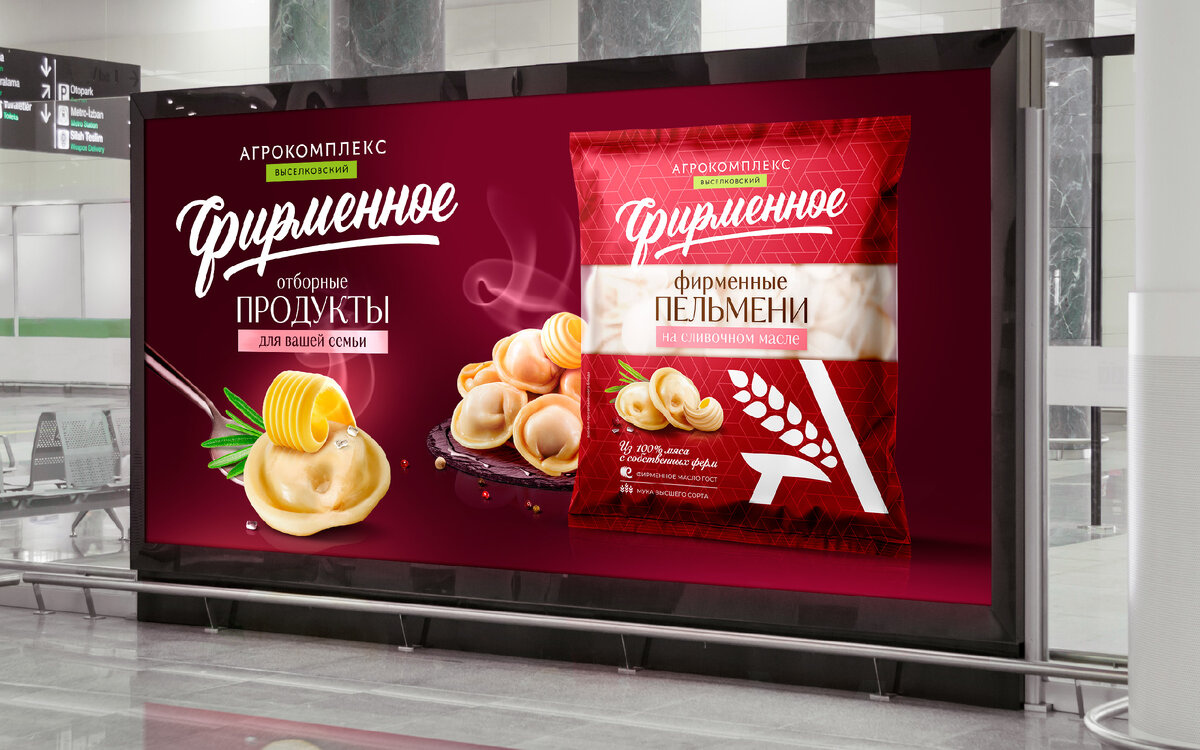 агрокомплекс выселковский продукция
