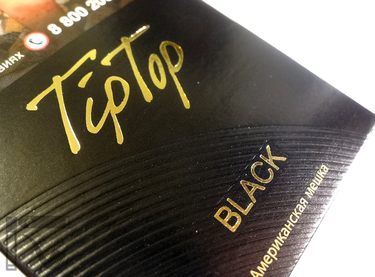 Сигареты Tip Top Black. Фото: © канал "Уголок Курильщика"