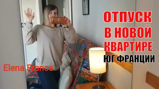 Скачать видео: Да, мы платим очень дорого. Создаем уют в квартире. Почему мы не смотрим новости