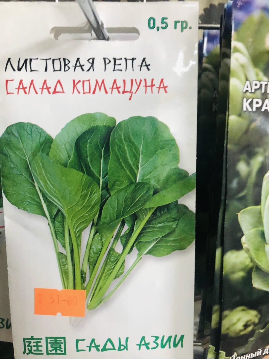 Пакетик с семенами