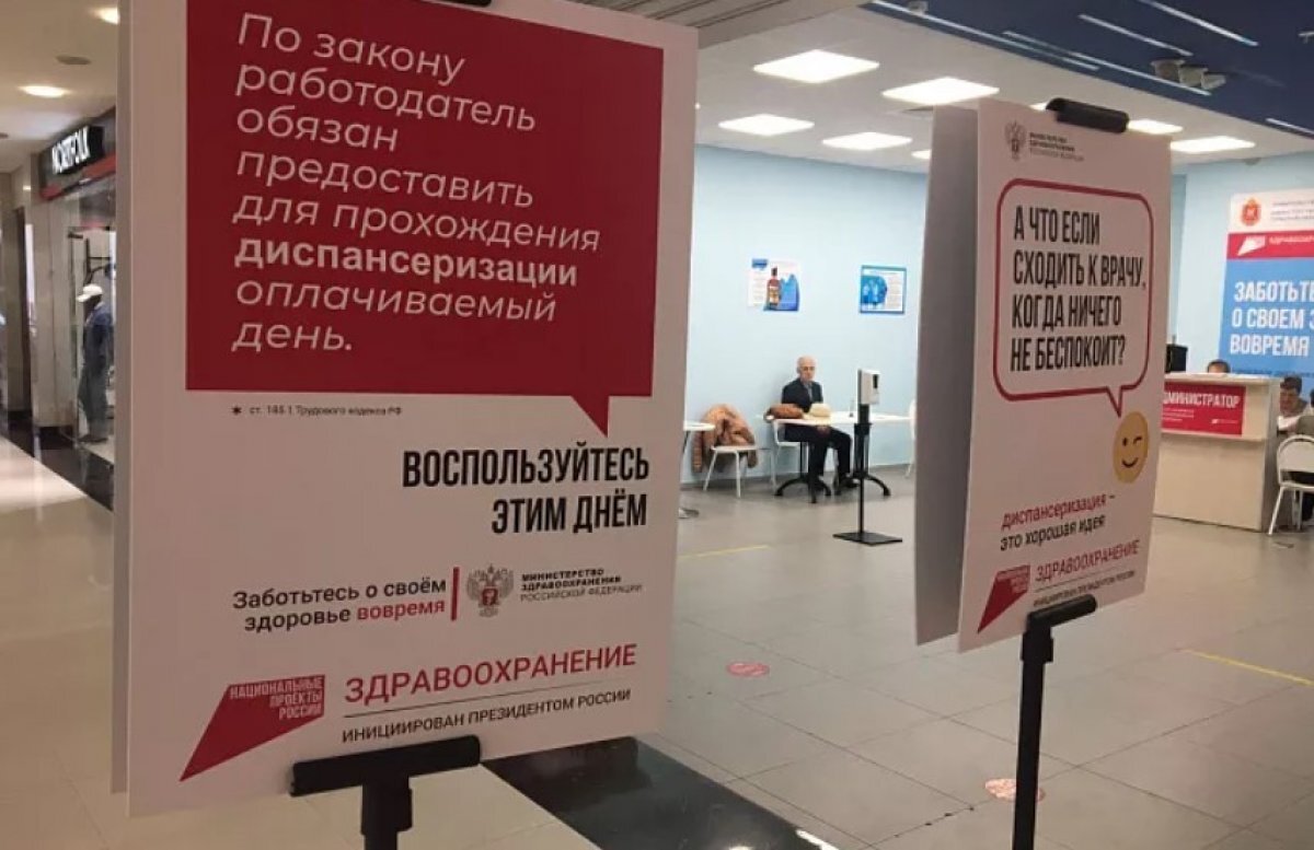    Около 100 человек прошли диспансеризацию в тульском торговом центре