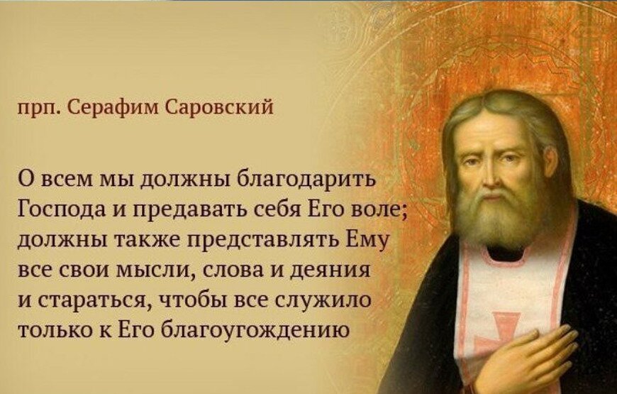 К батюшке Серафиму не прислушается разве что отчаявшийся грешник. Фото из свободного доступа в Интернете.