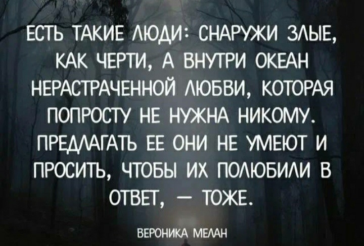 Люди по своему характеру бывают разные. В детстве всех учат о том, что добро побеждает зло, но на практике многое происходит на так. Почему злые люди чаще побеждают добрых?-2