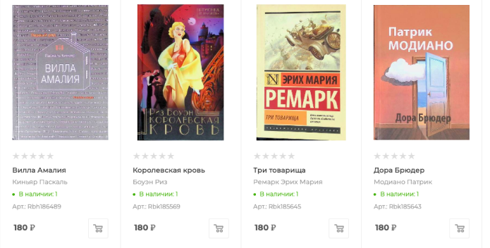 * доступны на момент написания статьи на shop-re-books.ru
