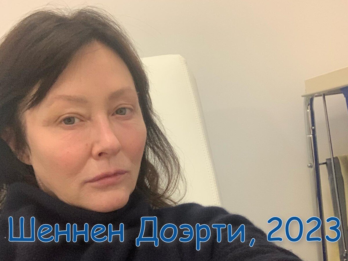 Шеннен Доэрти